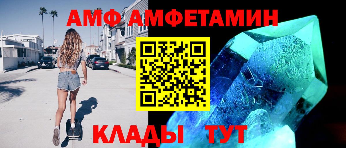Амфетамин Розовый Магадан