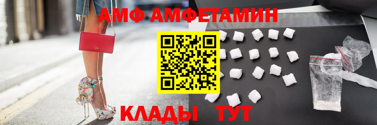 Амфетамин  Вход с VPN  АМФ  Магадан  АМФ Premium 