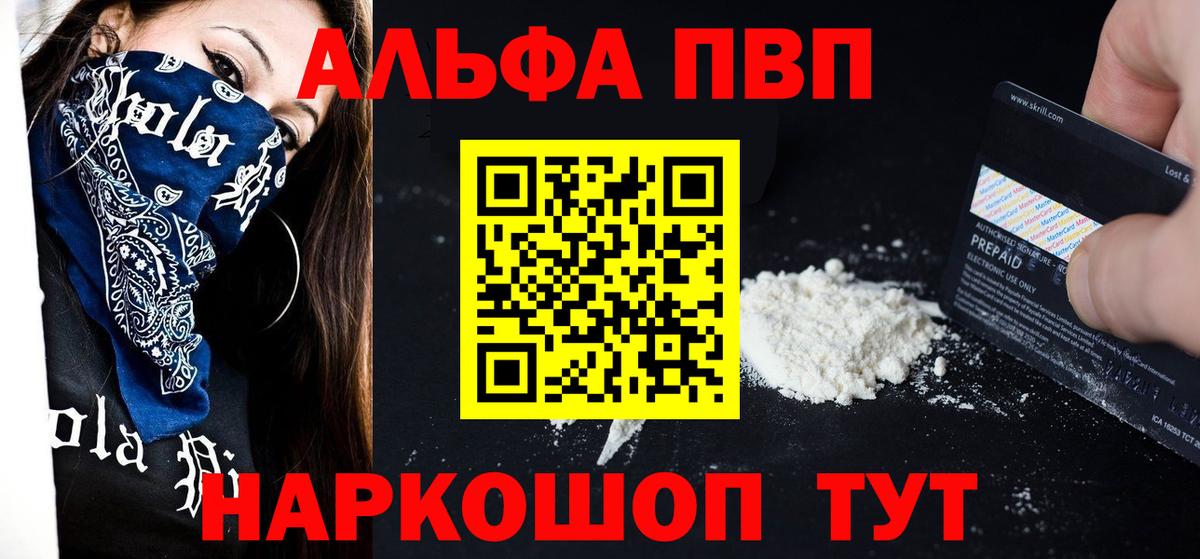 A-PVP крисы CK  Вход с VPN  Магадан  Alpha PVP СК КРИС 