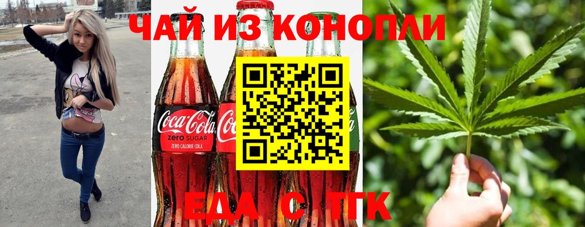 Canna-Cookies марихуана Магадан