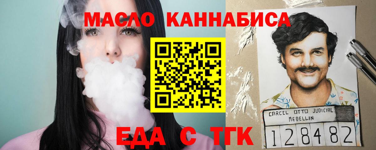 Магадан  Печенье с ТГК конопля  Вход с VPN 