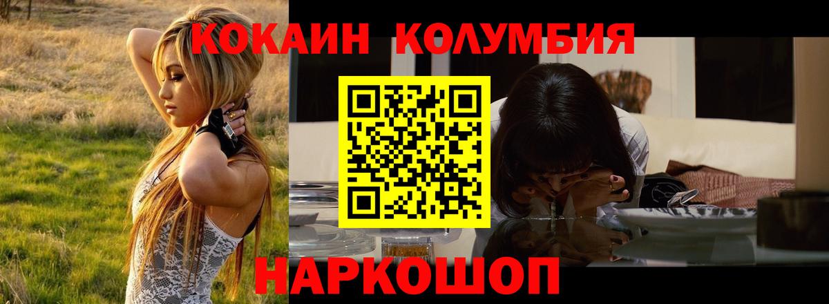 Магадан  Cocaine Перу  COCAIN Fish Scale  Вход с VPN 