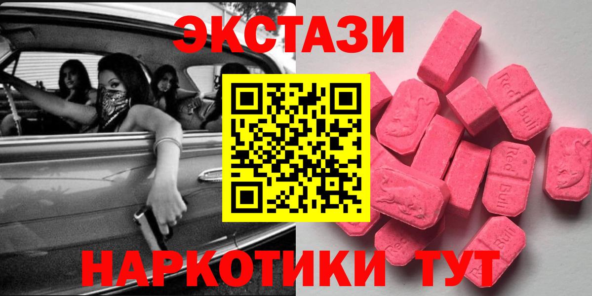 мега ссылка  Ecstasy ешки  Вход с VPN  Экстази 99%  Магадан 