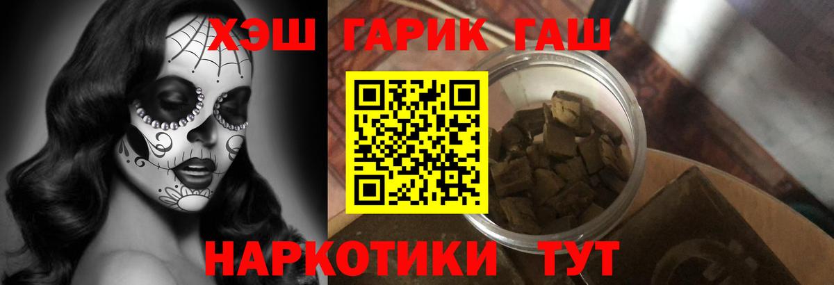 ГАШИШ гашик Магадан