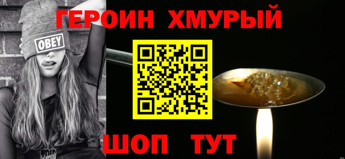 Героин гречка  Вход с VPN  Магадан 