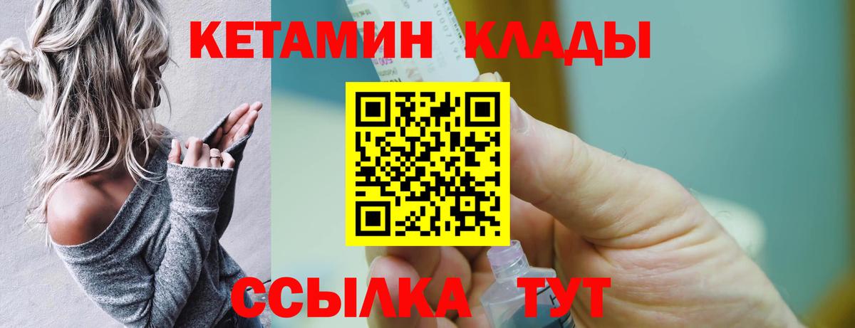 Кетамин VHQ  Вход с VPN  КЕТАМИН VHQ  Магадан 