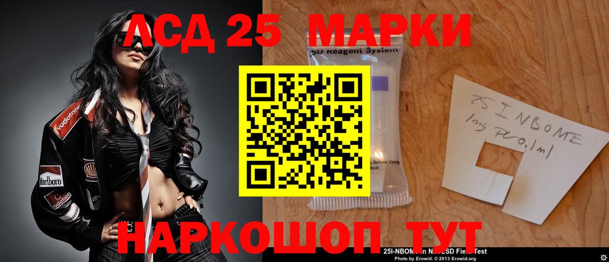 LSD-25 экстази ecstasy Магадан