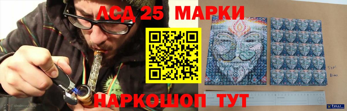 Магадан  ЛСД экстази кислота  Вход с VPN  Лсд 25 экстази ecstasy 