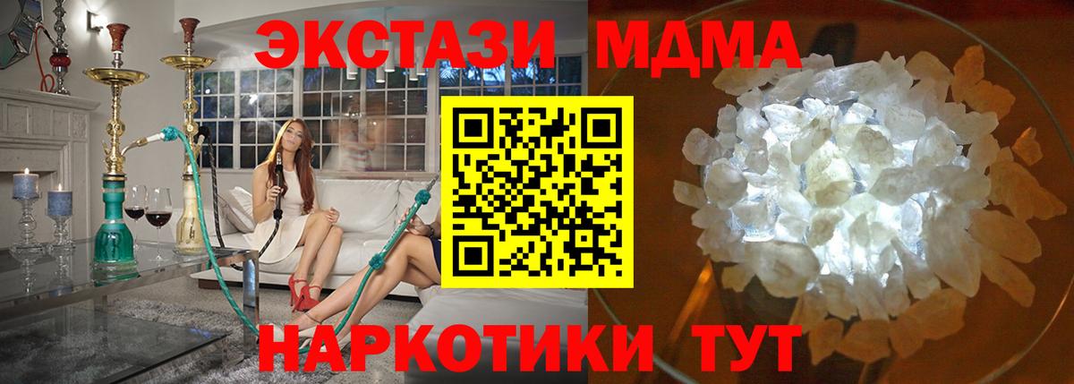Магадан  МДМА  Вход с VPN  МДМА кристаллы 