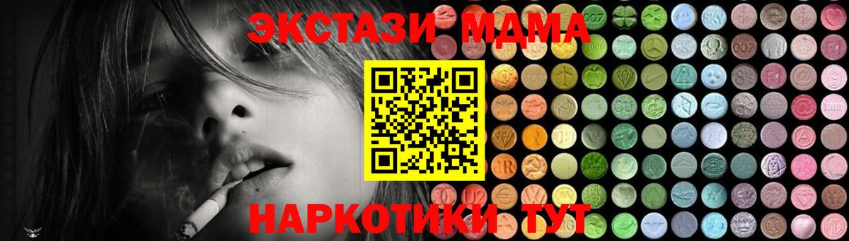 МДМА Molly Магадан