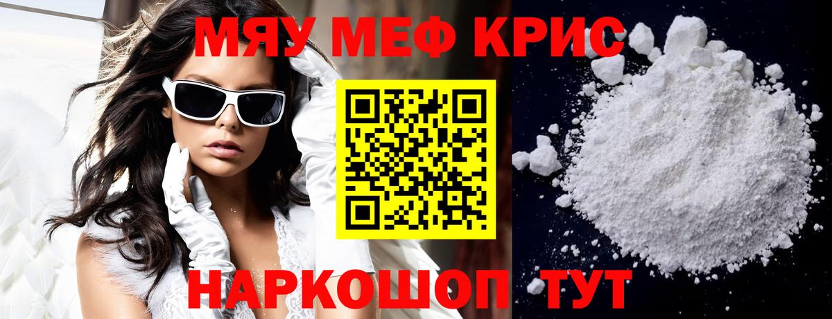 Мефедрон мука  Вход с VPN  МЯУ-МЯУ мука  Магадан 