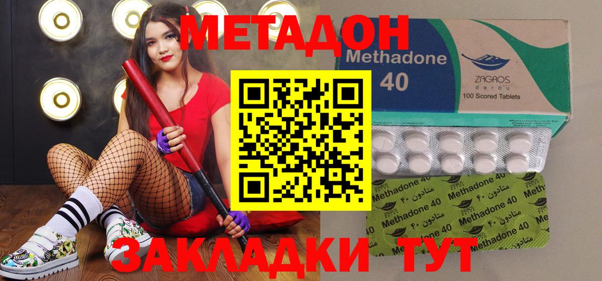 Метадон мёд Магадан