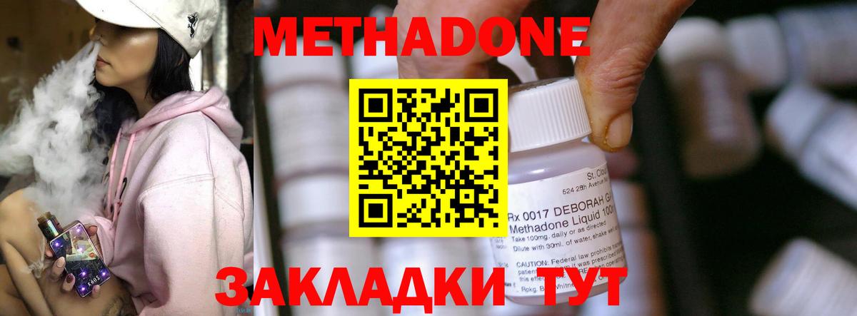 МЕТАДОН methadone  площадка телеграм  Метадон methadone  Магадан  Вход с VPN 