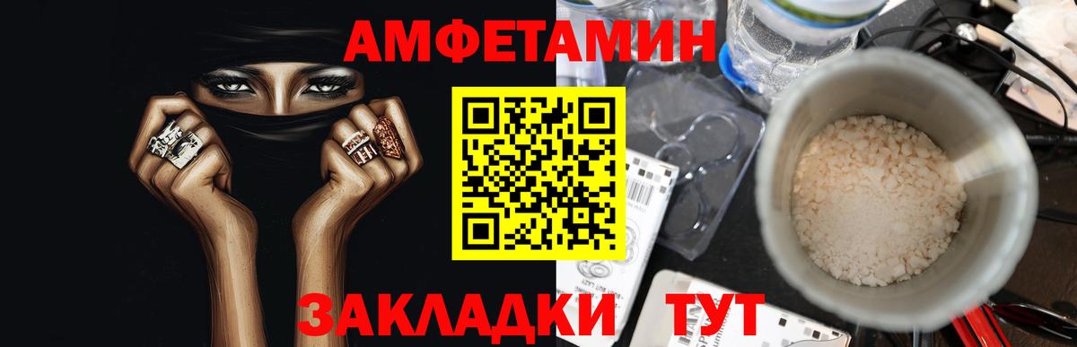 Магадан  Первитин Methamphetamine  Вход с VPN 